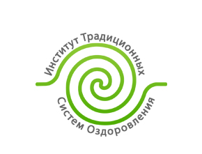 Институт традиционных систем оздоровления