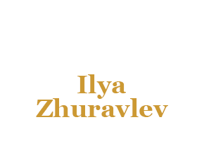 Сайт Ильи Журавлева