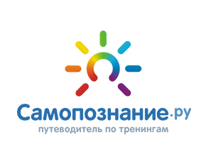 "Самопознание" путеводитель по тренингам